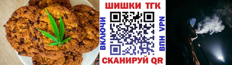 Купить  Десногорск  Печенье с ТГК марихуана 