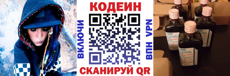 Купить где  Десногорск  Кодеиновый сироп Lean напиток Lean (лин) 