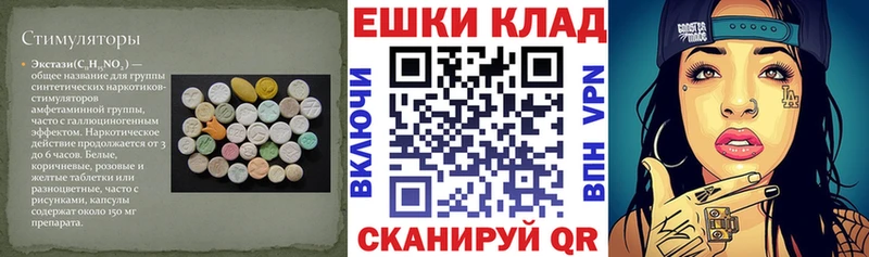 Ecstasy 280мг  Купить  Десногорск 