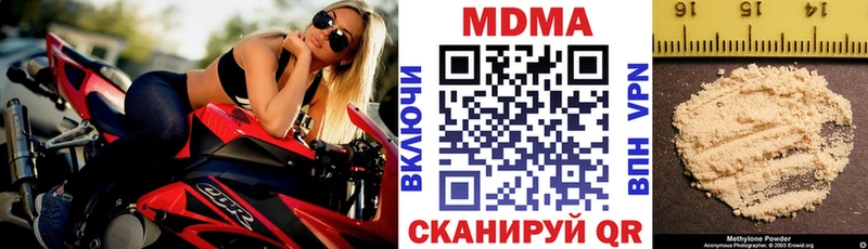 МДМА VHQ  Купить где  Десногорск 