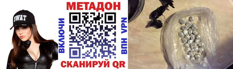 Купить где  Десногорск  Метадон мёд 