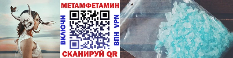 Первитин кристалл  Купить  Десногорск 